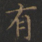 有