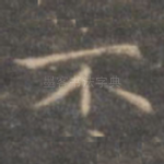 不