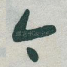 今