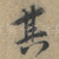 其
