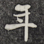 年