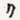 力