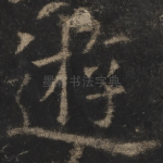 游