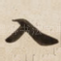 入
