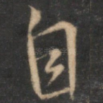 自