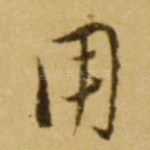 用