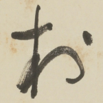 村