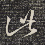 此