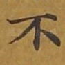 不