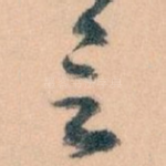 言