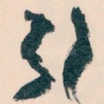 引