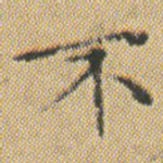 不
