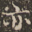 亦
