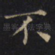 不