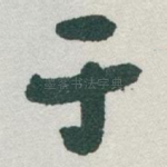于