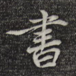 书