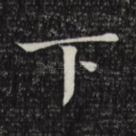 下