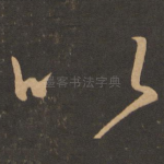 以