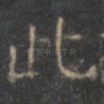 此