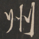 州