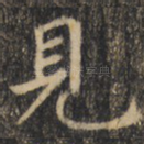 见