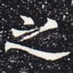 之