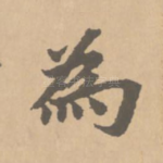 为