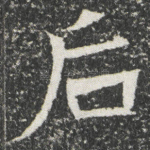 后