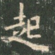 起