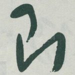 则