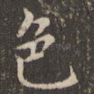 色
