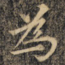 为