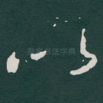 以