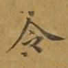 令