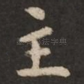 主