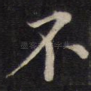 不