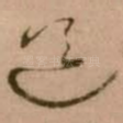 道