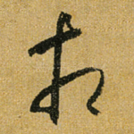 相