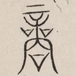 商
