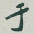 于