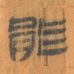 能