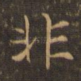 非