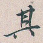 其