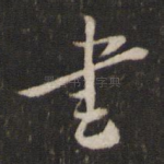 书