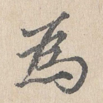 为