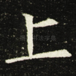 上