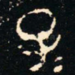 子