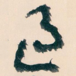 過