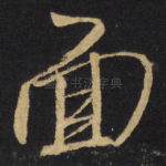 面