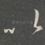 以